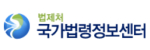 국가법령정보센터